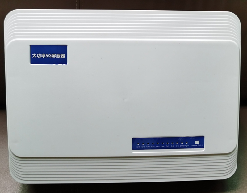  塔什库尔干内置11路移动通信干扰器