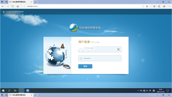  塔什库尔干无线通信对讲调度网管系统