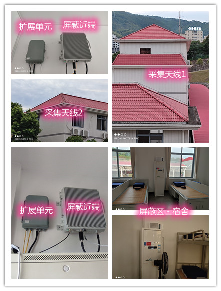  塔什库尔干某武警部队宿舍屏蔽案例（数字信令级）