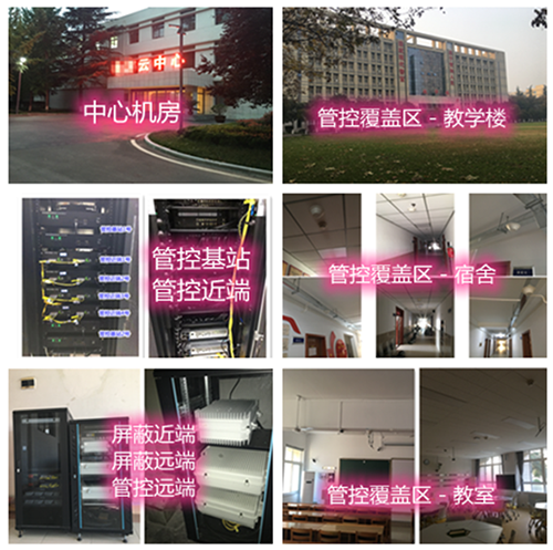  塔什库尔干某军事院校管控案例（数字信令级）