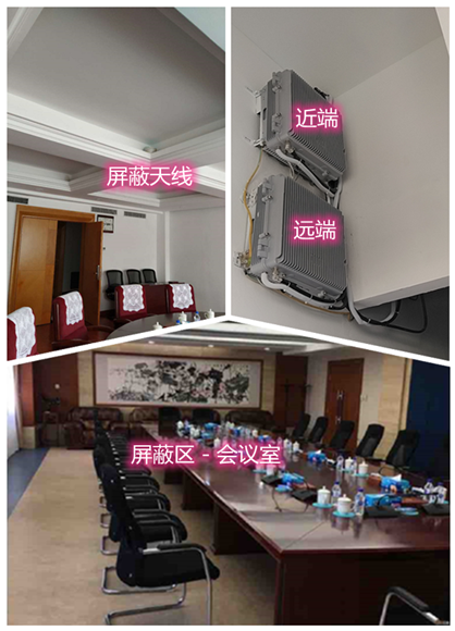  塔什库尔干某机关单位会议室屏蔽案例（数字信令级）